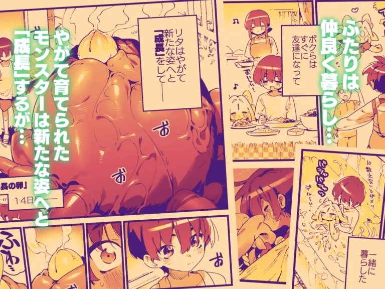 あの時拾ってもらった触手です【RJ01086236】 のサンプル画像