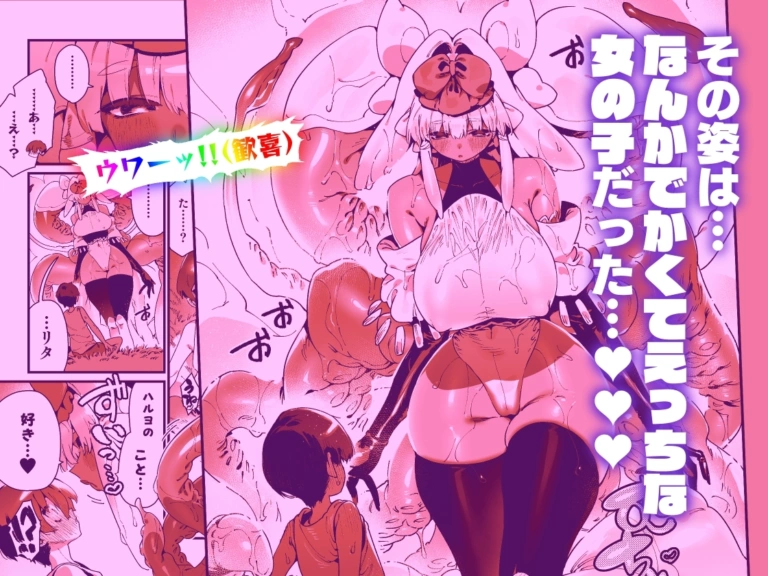 あの時拾ってもらった触手です【RJ01086236】 のサンプル画像