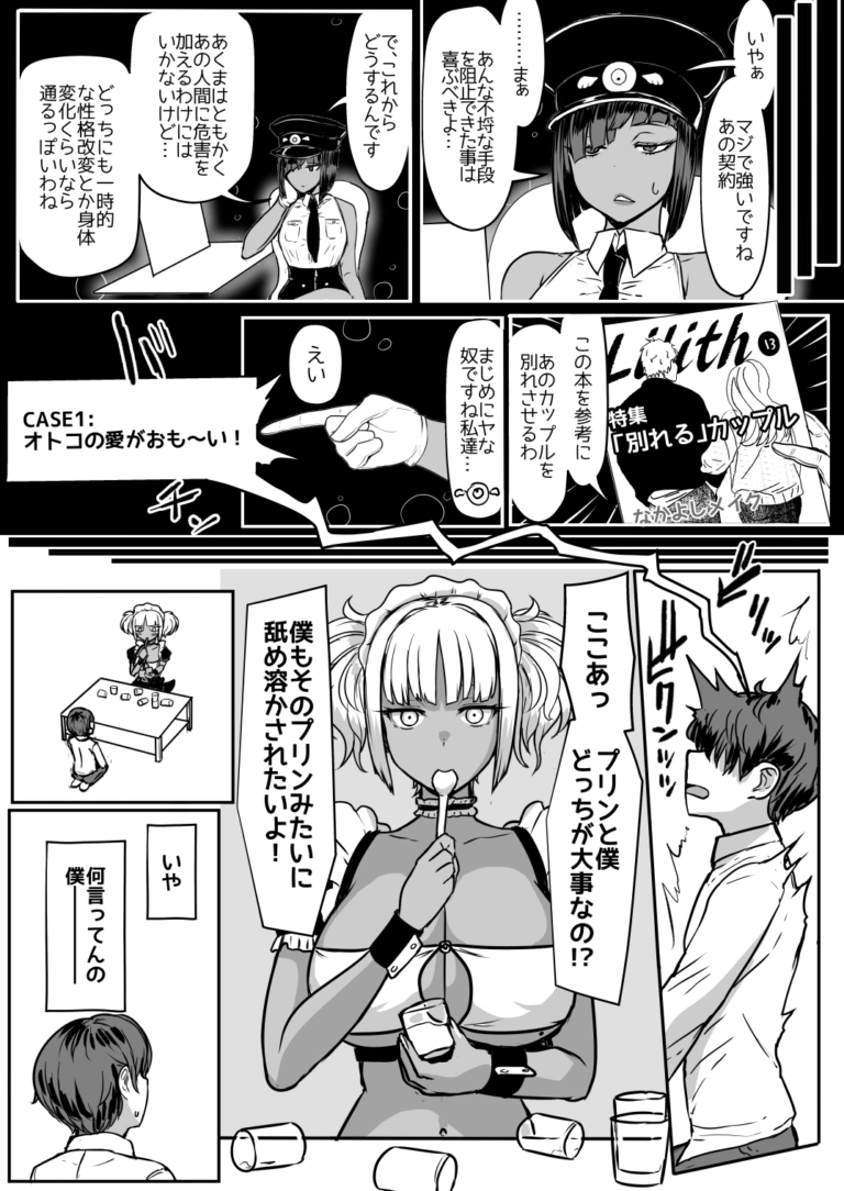 黒ギャルメイド淫魔、ごしゅを喰う。2【RJ01086412】 のサンプル画像