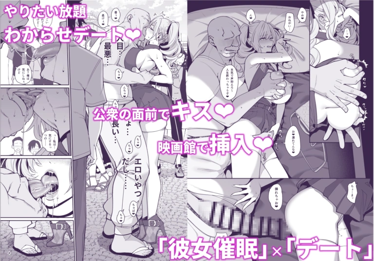 彼女催○2【RJ01097954】 のサンプル画像