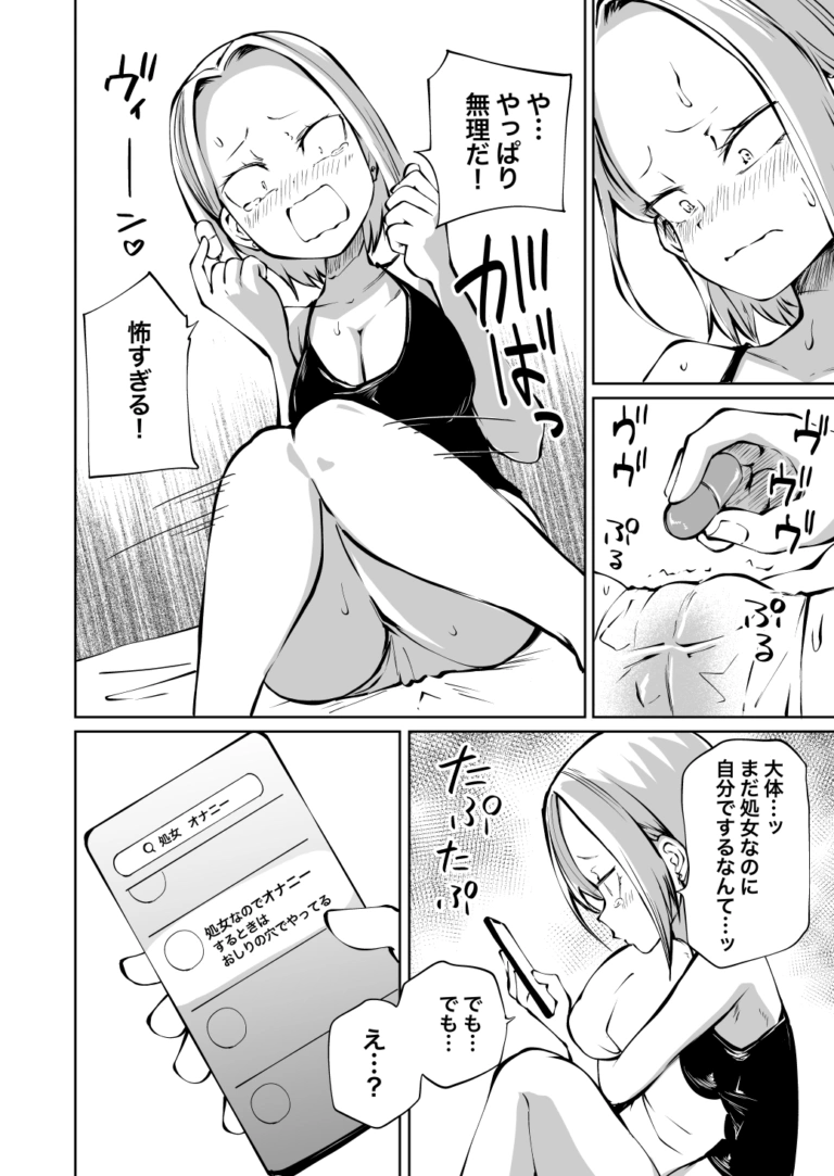 純粋無垢なヤンキー女人生初オナニー失敗談【RJ01112685】 のサンプル画像