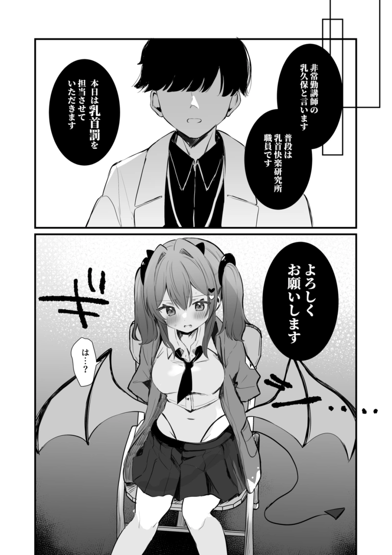 乳首罰【RJ01118159】 のサンプル画像