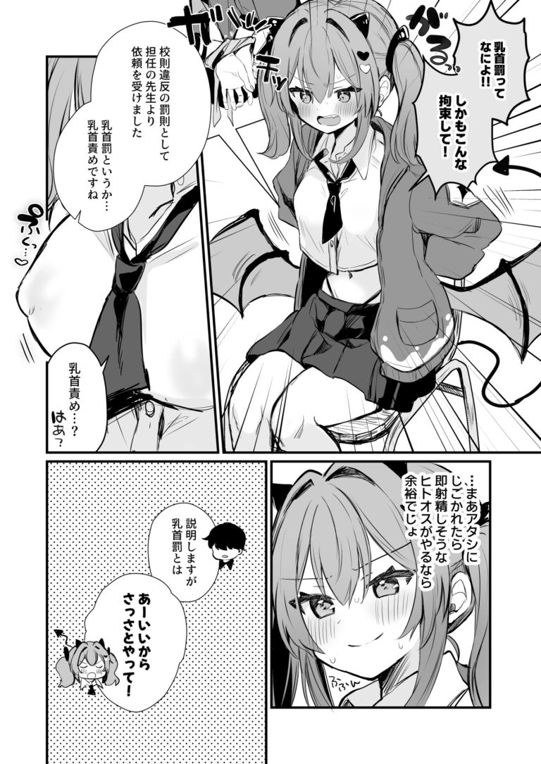 乳首罰【RJ01118159】 のサンプル画像