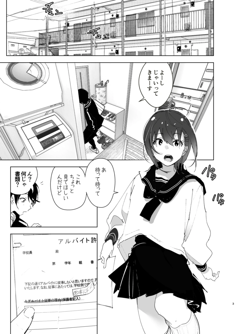 兄のことが大好きな妹の話【RJ01118384】 のサンプル画像