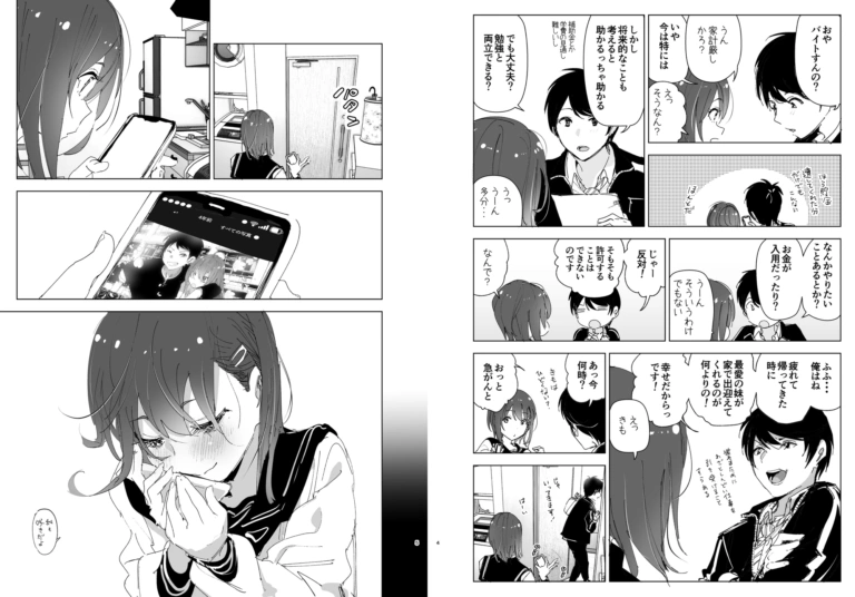 兄のことが大好きな妹の話【RJ01118384】 のサンプル画像