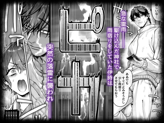 異教徒交流会【RJ01123497】 のサンプル画像