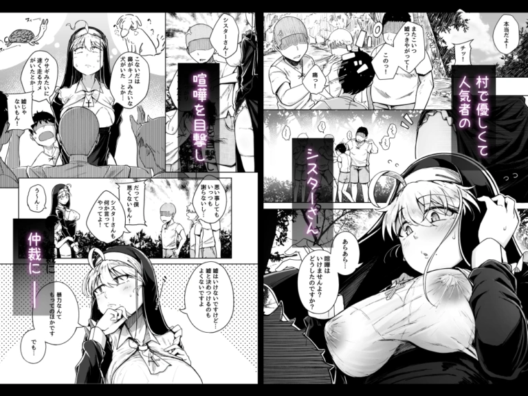 懺悔穴3【RJ01131910】 のサンプル画像