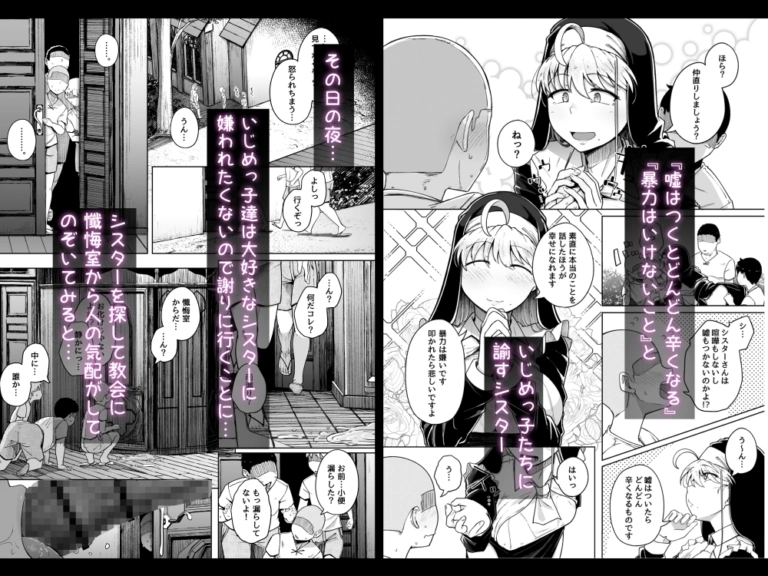 懺悔穴3【RJ01131910】 のサンプル画像