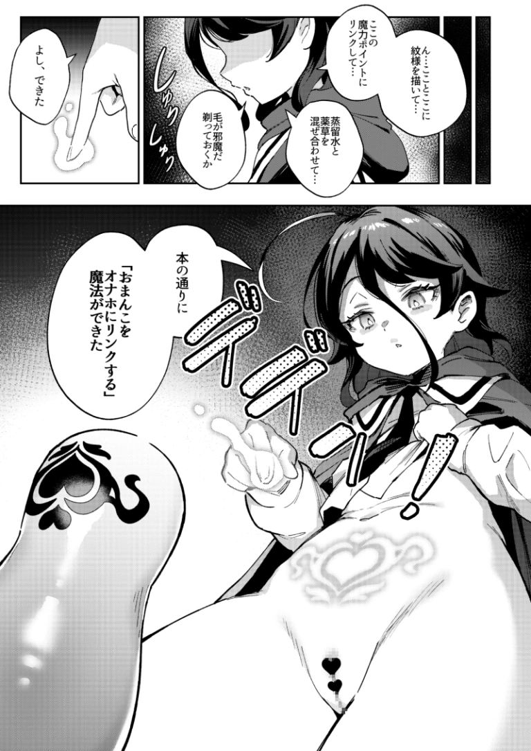 オナホ売りの少女【RJ01133013】 のサンプル画像