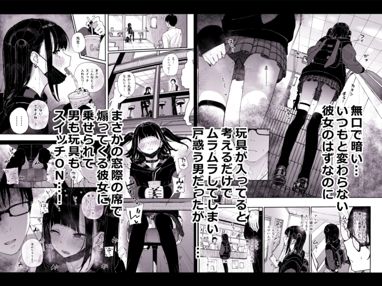 真面目なだけが取り柄の僕が破滅願望の生徒と街でHなデートを楽しんだ話～だから僕は家庭教師を辞めたif～【RJ01134717】 のサンプル画像