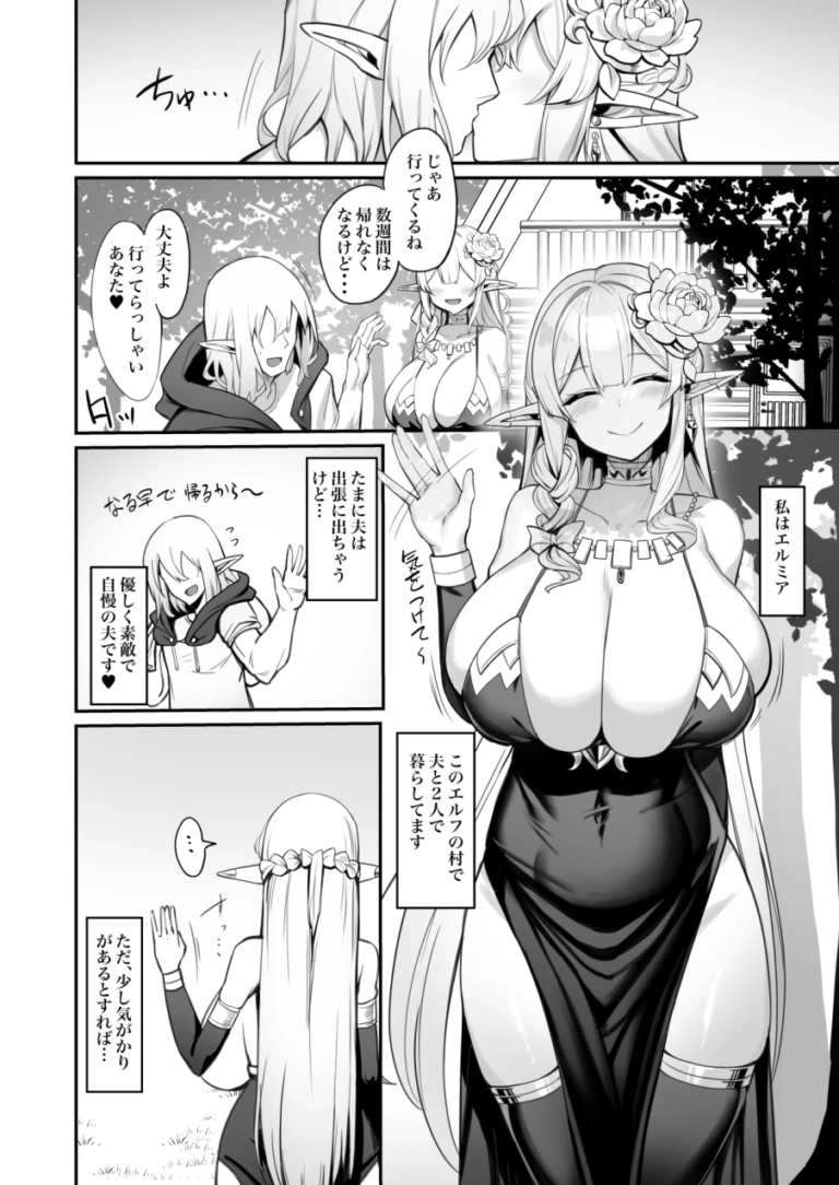 人妻エルフは欲求不満【RJ01135829】 のサンプル画像