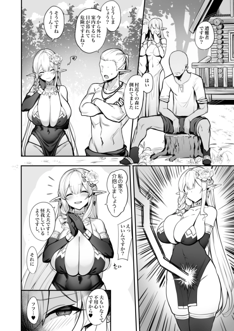人妻エルフは欲求不満【RJ01135829】 のサンプル画像