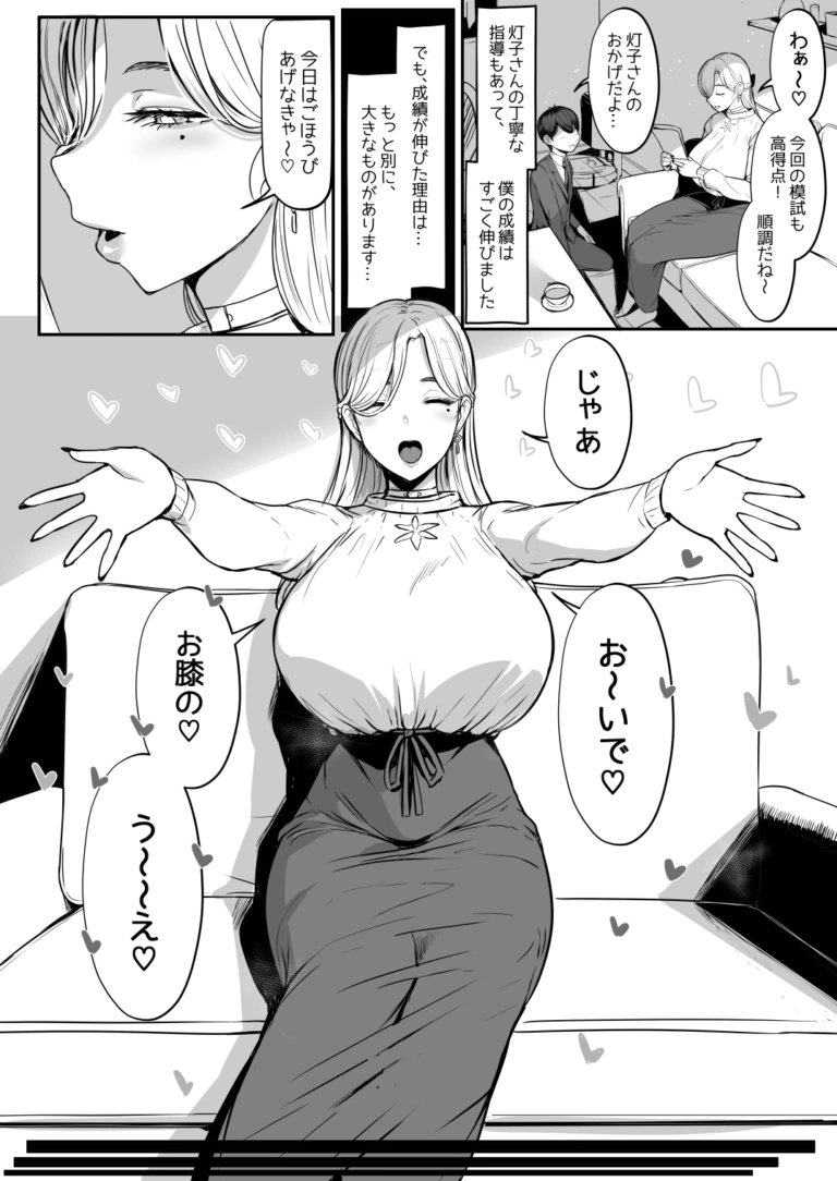 つぎは、もっときもちいいよ【RJ01137590】 のサンプル画像