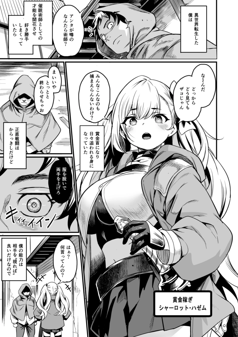 催○耐性ちょっとある。【RJ01172502】 のサンプル画像