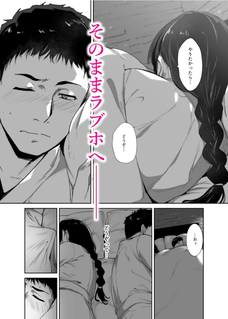 オタク友達とのセックスは最高に気持ちいい2【RJ01178580】 のサンプル画像