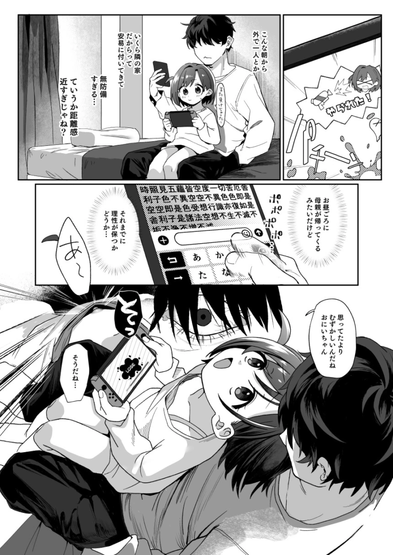 お隣の娘さんは俺に気があるようだからペットにしてみた。【RJ01201908】 のサンプル画像