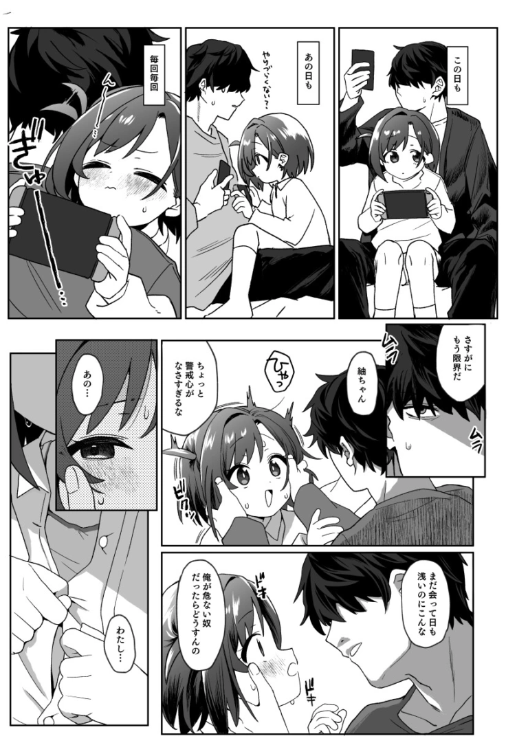 お隣の娘さんは俺に気があるようだからペットにしてみた。【RJ01201908】 のサンプル画像