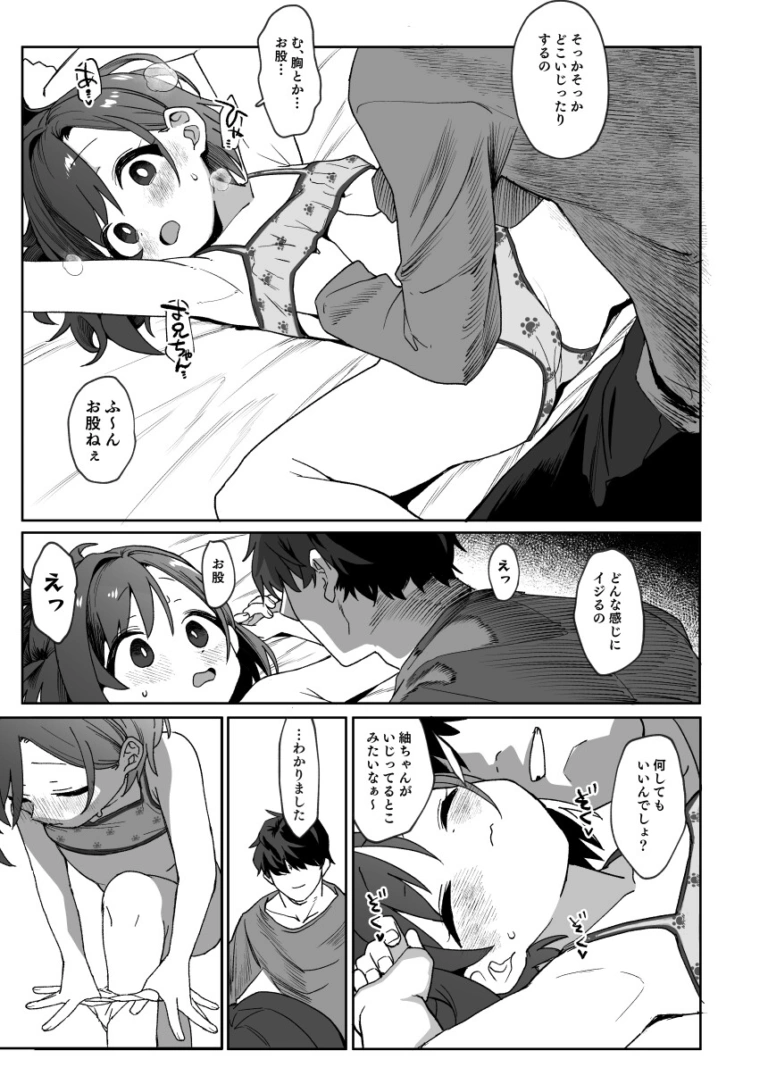 お隣の娘さんは俺に気があるようだからペットにしてみた。【RJ01201908】 のサンプル画像