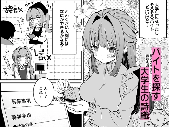 乳首感度調査、はじめます【RJ01206643】 のサンプル画像