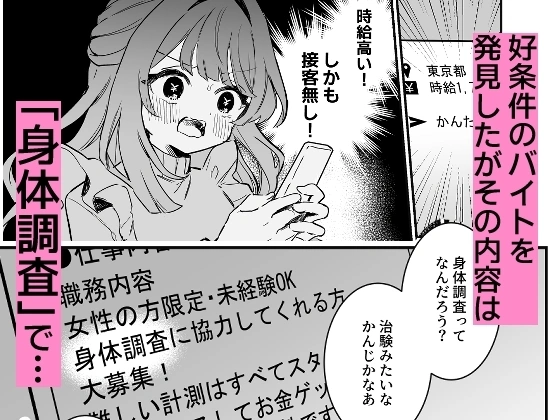 乳首感度調査、はじめます【RJ01206643】 のサンプル画像