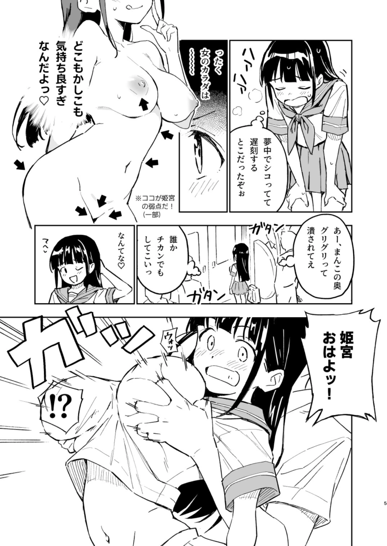 1ヶ月妊娠しなければ男に戻れる話(3)【RJ01212033】 のサンプル画像