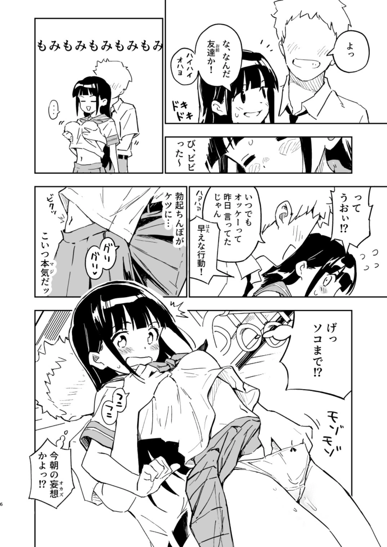 1ヶ月妊娠しなければ男に戻れる話(3)【RJ01212033】 のサンプル画像