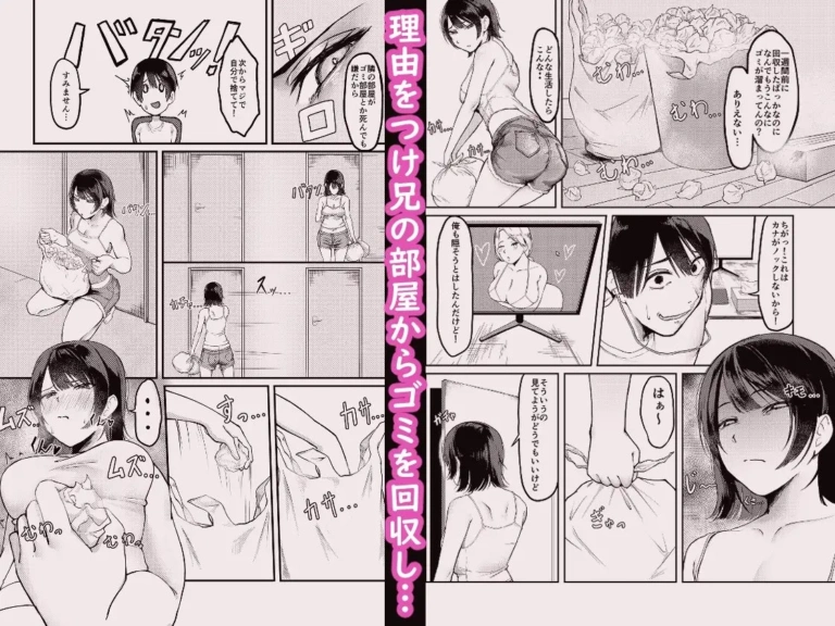 俺のゴミは妹のおかず【RJ01218219】 のサンプル画像