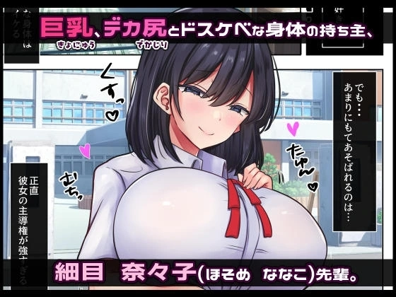 性処理係にされた僕が奈々子先輩を躾けるまで【RJ01227900】 のサンプル画像