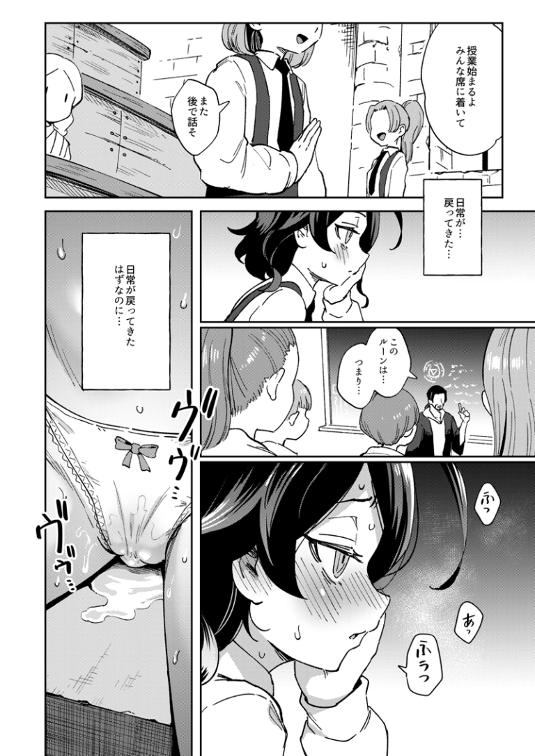 オナホ売りの少女2【RJ01237153】 のサンプル画像