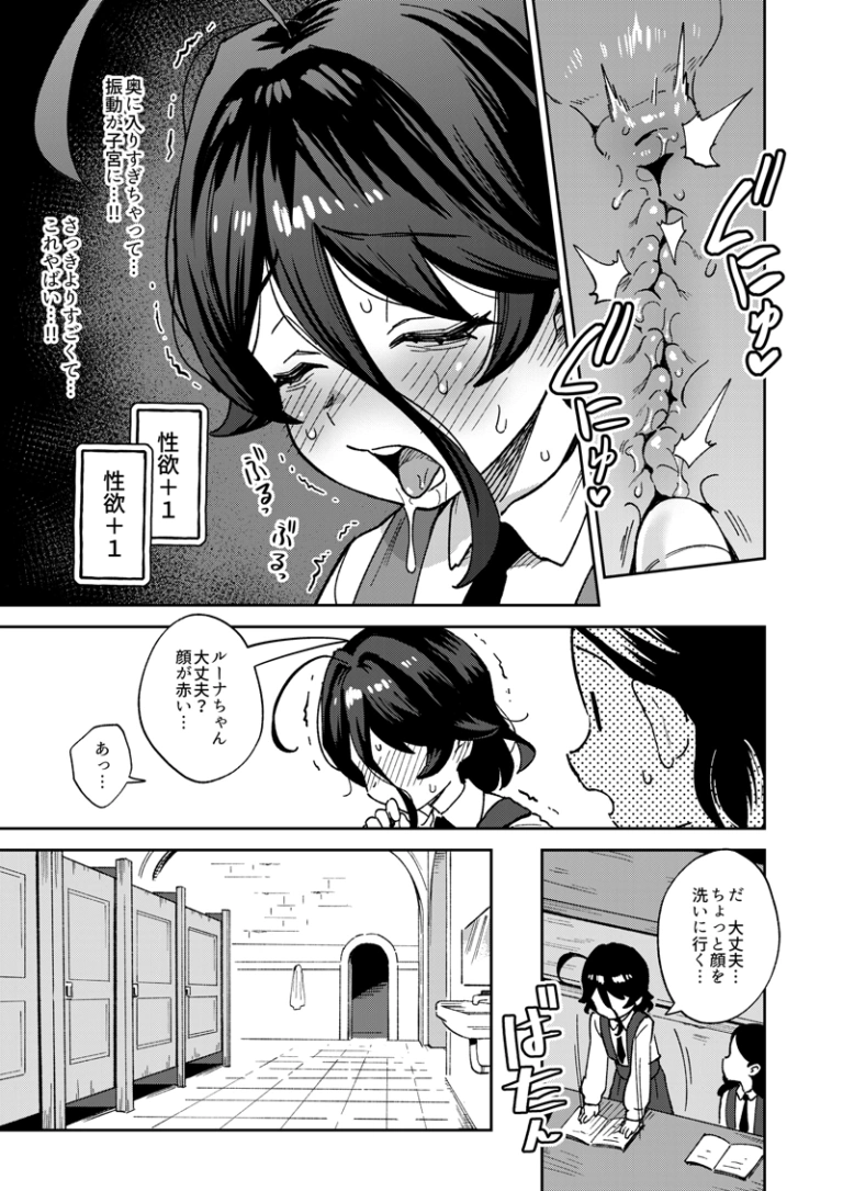 オナホ売りの少女2【RJ01237153】 のサンプル画像