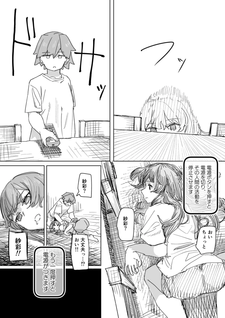 【多機能】人間操作リモコン【新発売】【RJ01245976】 のサンプル画像