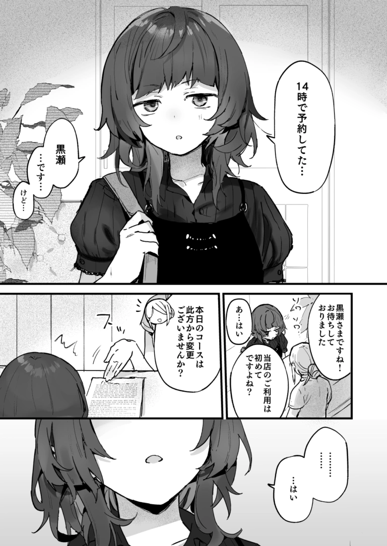 電流マッサージなんかでイくわけないじゃないですか【RJ01248996】 のサンプル画像