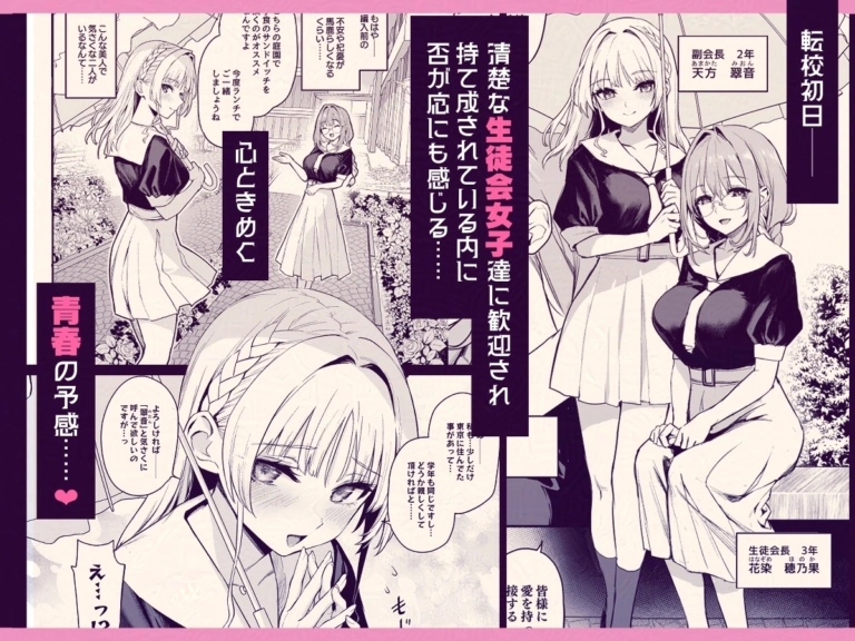 サキュバス性徒会シコシコ執行部【RJ01262095】 のサンプル画像