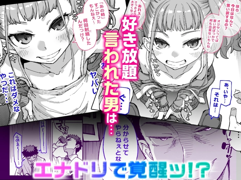 メ○ガキがあらわれた!3【RJ01266421】 のサンプル画像