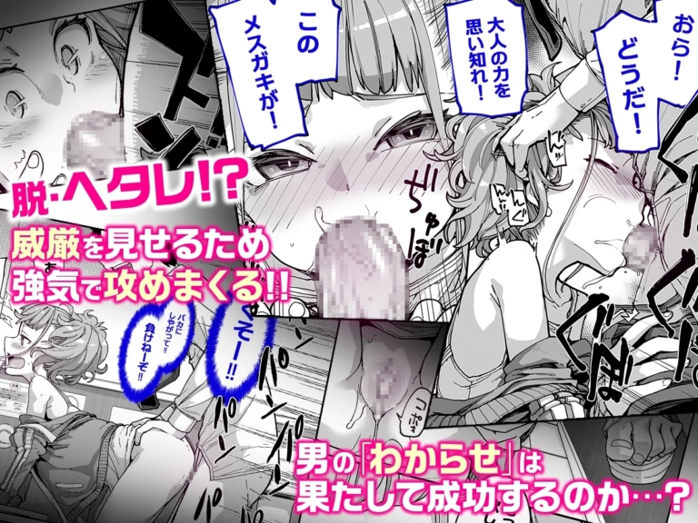 メ○ガキがあらわれた!3【RJ01266421】 のサンプル画像