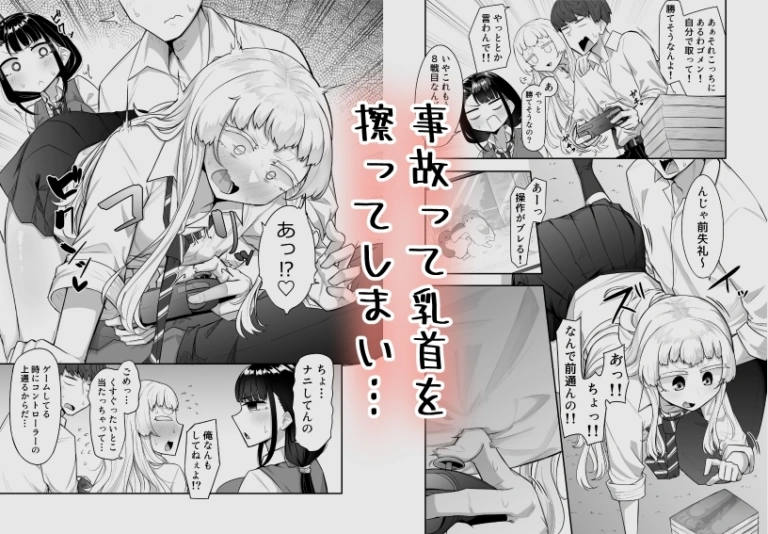 腐れ縁雑魚乳首【RJ01267127】 のサンプル画像