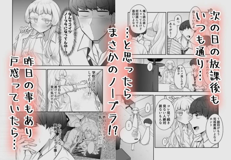 腐れ縁雑魚乳首【RJ01267127】 のサンプル画像