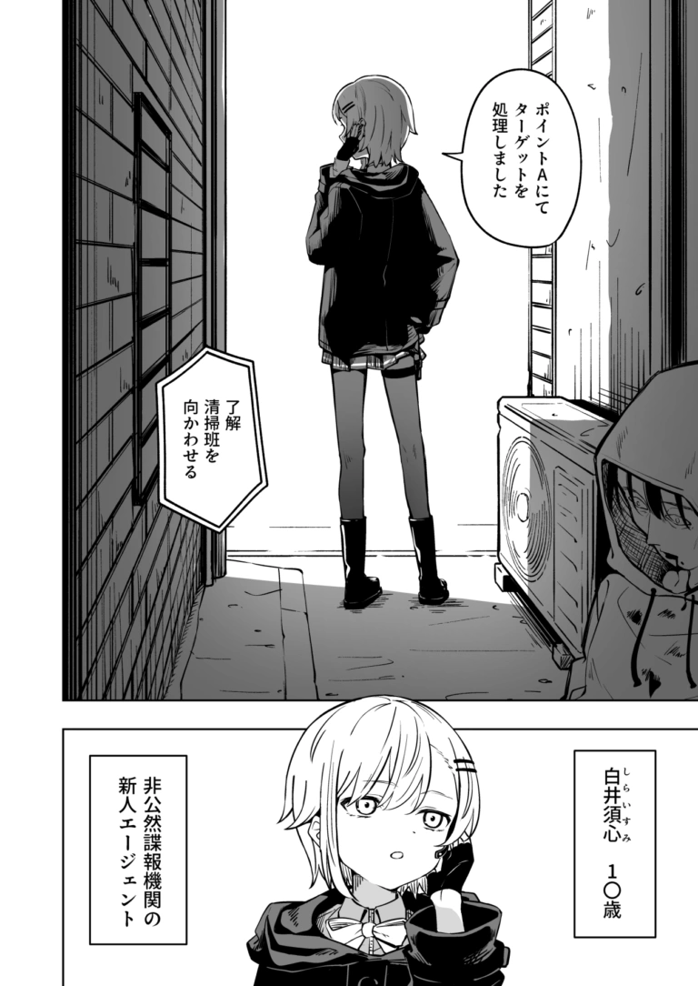 新人スパイ監禁調教【RJ01268271】 のサンプル画像