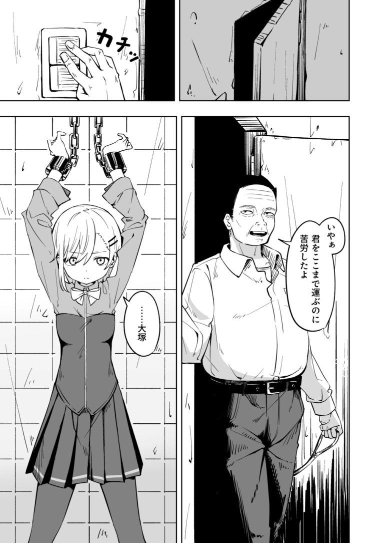 新人スパイ監禁調教【RJ01268271】 のサンプル画像