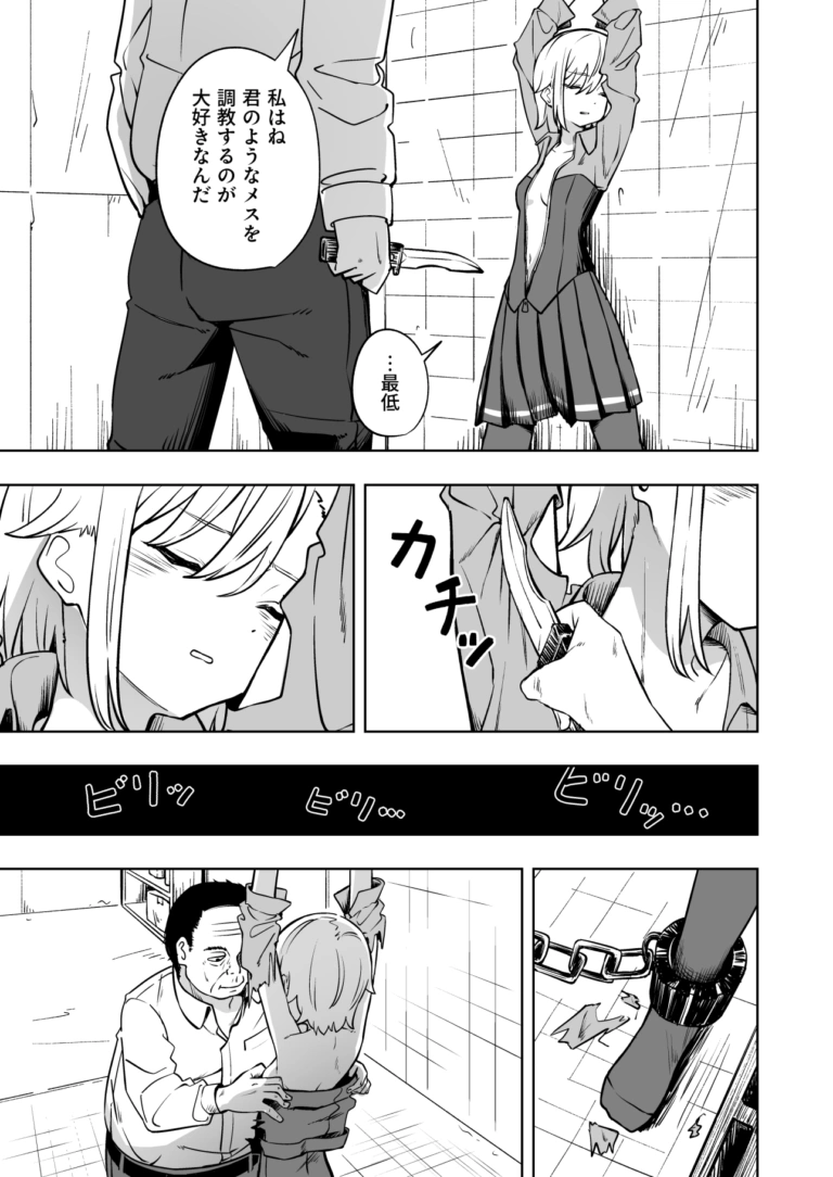 新人スパイ監禁調教【RJ01268271】 のサンプル画像