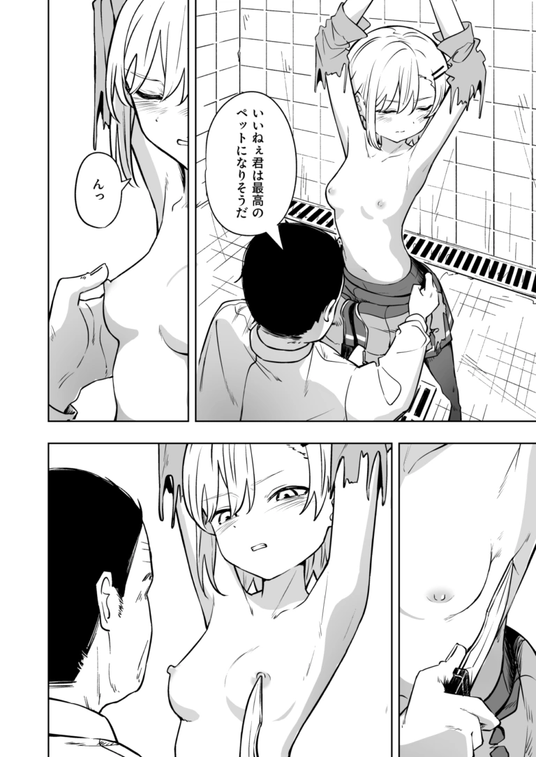 新人スパイ監禁調教【RJ01268271】 のサンプル画像
