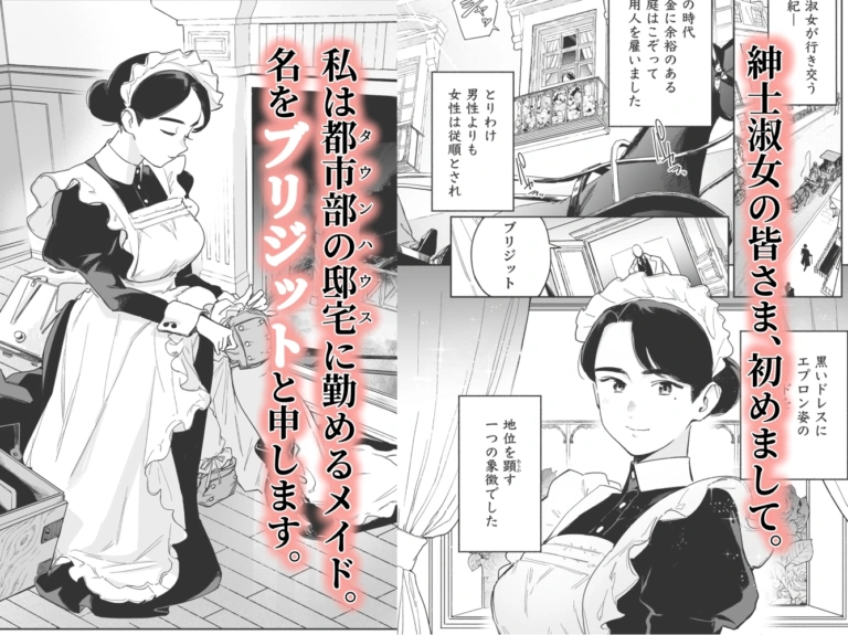 我が家のハウスメイド ブリジット 性のご奉仕〜暖炉掃除から子作りまで〜【RJ01274752】 のサンプル画像