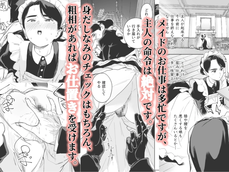 我が家のハウスメイド ブリジット 性のご奉仕〜暖炉掃除から子作りまで〜【RJ01274752】 のサンプル画像