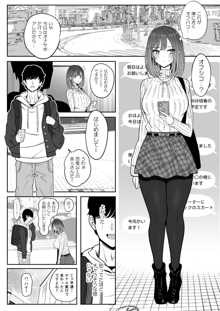 雌射精入門～クール系デカパイお嬢様がはじめての潮吹き専門オナサポ女性用風俗で女の子汁ぴゅっぴゅしまくる話～【RJ01292538】 のサンプル画像