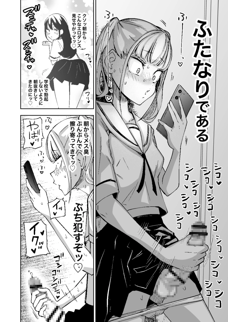 ちんぽバレした勢いで友達全員オナホにしちゃいました【RJ01299100】 のサンプル画像