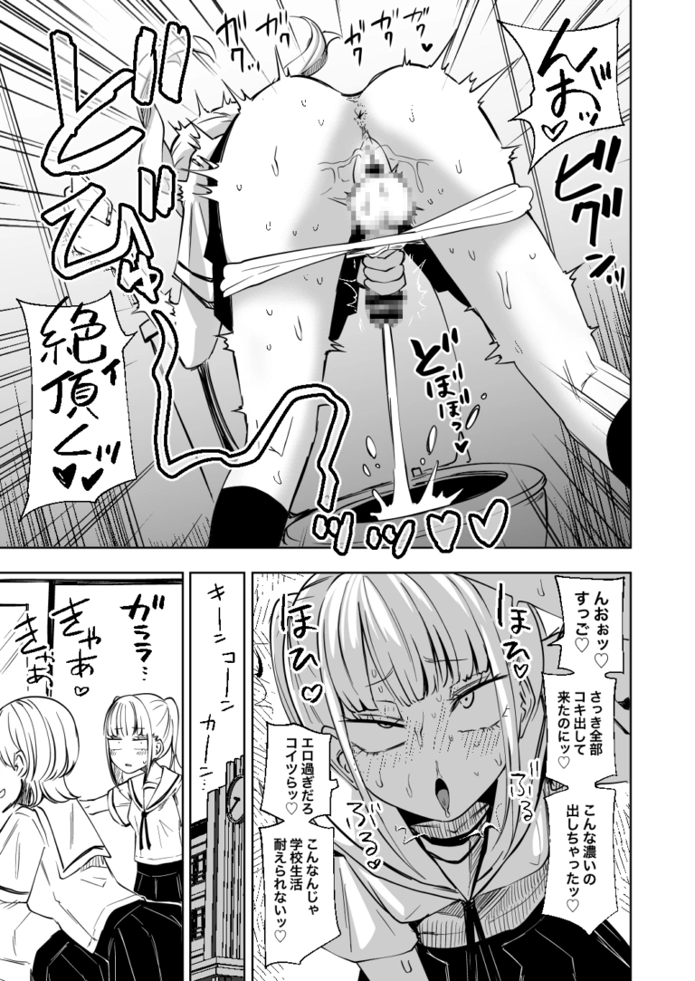 ちんぽバレした勢いで友達全員オナホにしちゃいました【RJ01299100】 のサンプル画像