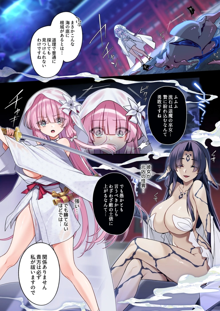蝕まれし月の雫～身代わりとなった巫女は快楽の海に果てる～【RJ01308721】 のサンプル画像