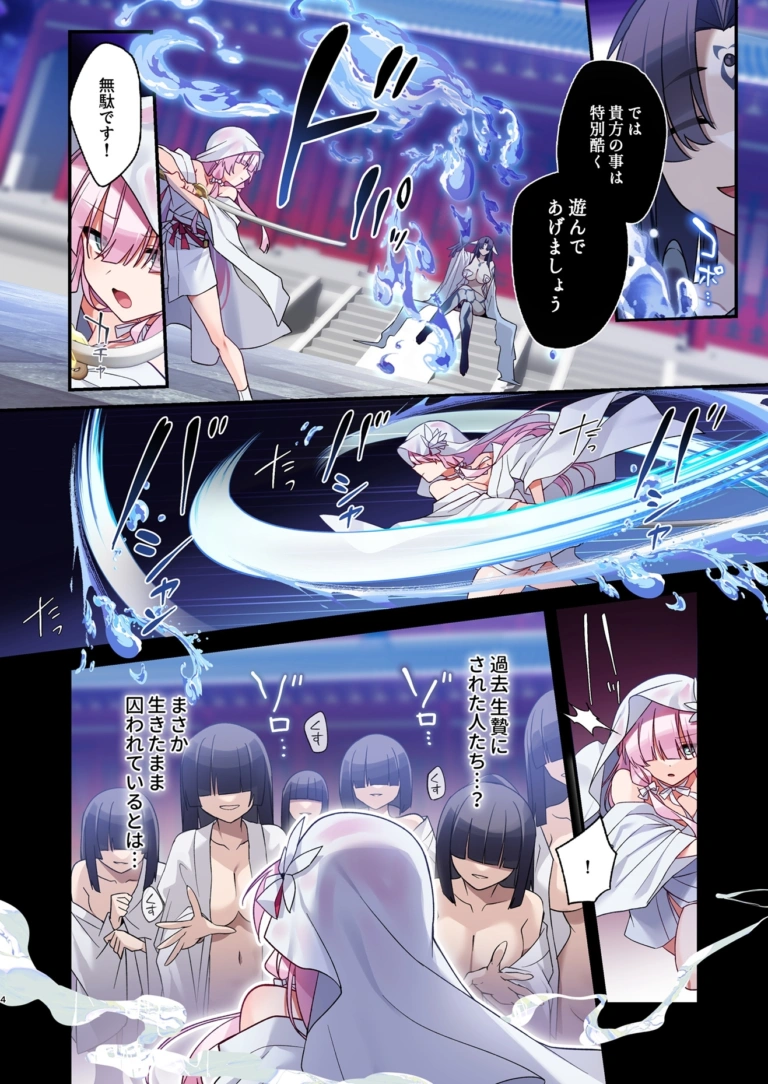 蝕まれし月の雫～身代わりとなった巫女は快楽の海に果てる～【RJ01308721】 のサンプル画像