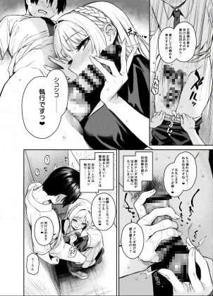 サキュバス性徒会シコシコ執行部2 NOA ver.【RJ01314718】 のサンプル画像