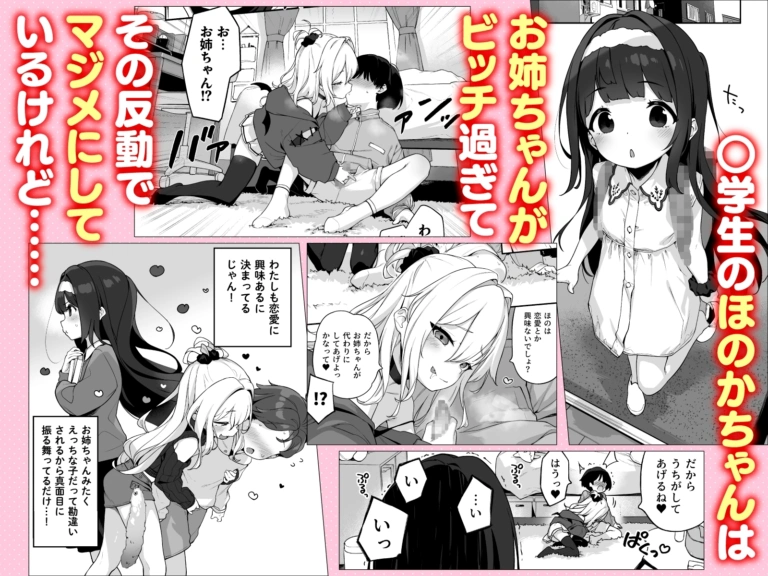オナニー大好きほのかちゃんはカテキョちんぽを勉強したい！【RJ01340180】 のサンプル画像